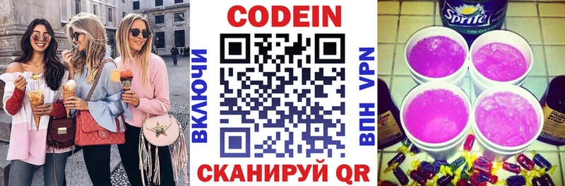Кодеиновый сироп Lean Purple Drank  Короча 