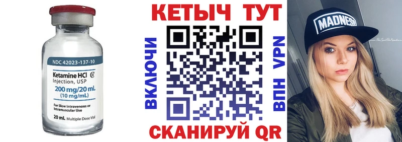 Кетамин VHQ  МЕГА зеркало  Короча  купить  